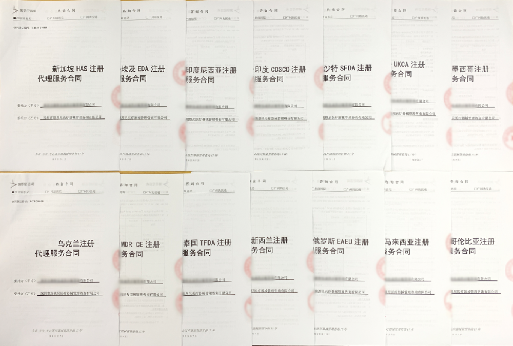 其他國家醫(yī)療器械注冊代理服務
