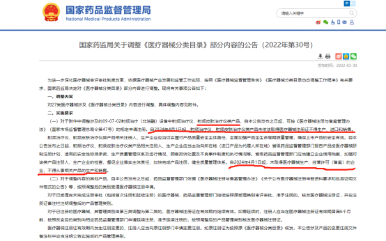強(qiáng)強(qiáng)聯(lián)合，今日簽訂射頻皮膚治療儀的NMPA注冊合同